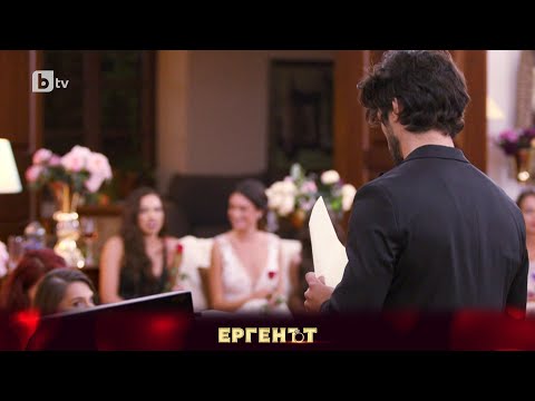 Видео: На кого ще даде Евгени поканата за следващата среща? | "Ергенът" 2023