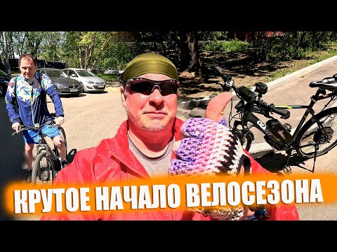 Видео: Начинаю велосезон 2024! Велосипед готов. Первая прокатка.