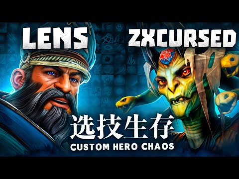 Видео: ЛЕНС ПО МАКСИМУМУ ОТСАППОРТИЛ КУРСЕДУ в Custom Hero Chaos