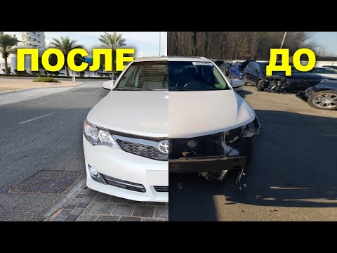 Видео: Купили и восстановили БИТЫЙ CAMRY 50 из США для подписчика. Во сколько обошлась? Превысили бюджет?