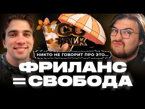 Видео: CG TALK #29 | Отдых в CG: параплан, ДР и настоящая перезагрузка