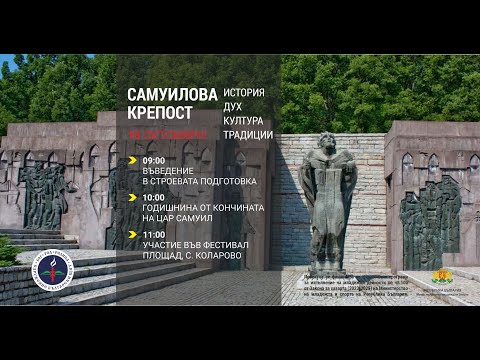 Видео: Петрич - История, дух, култура и традиции