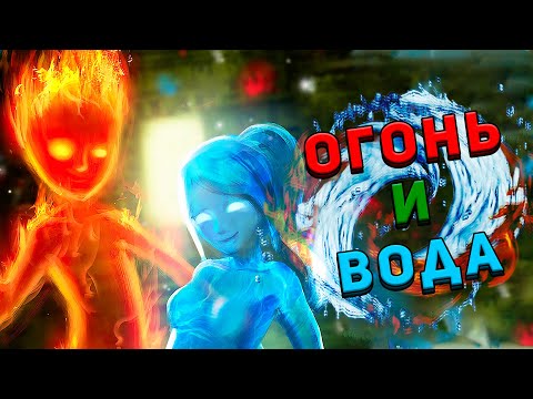 Видео: ОГОНЬ И ВОДА: ЛУЧШИЙ КООП ДЕТСТВА