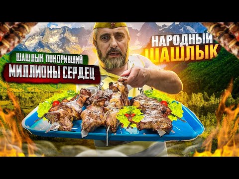 Видео: Как приготовить шашлык из свиной шеи правильно. Рецепт от шефа. Вкусный рецепт.