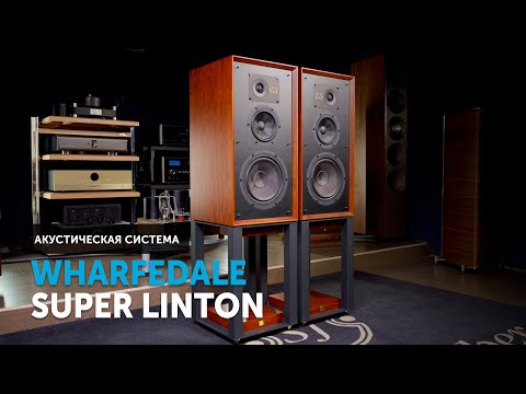 Видео: Wharfedale Super Linton — апгрейд популярной меломанской акустики