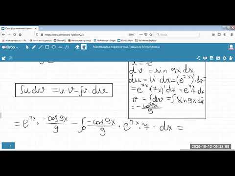Видео: Видео Лекция МА Тема Интегралы Примеры интегрирования по частям часть 2