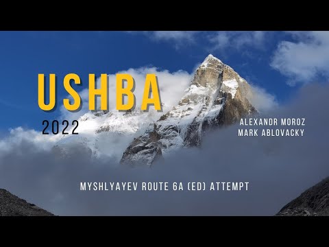 Видео: USHBA 2022 Myshlyayev route 6A (ED) Thanks for being alive | УШБА 2022 Мышляева 6А. Спасибо что живы
