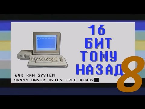 Видео: 16 бит тому назад - idTech3 engine