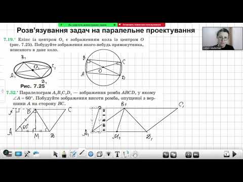 Видео: Паралельне проектування:   розв’язування задач