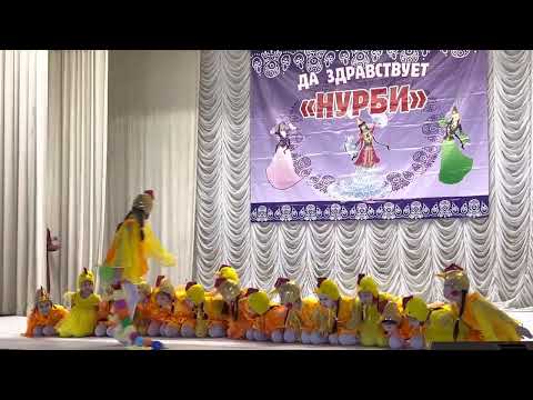 Видео: 29.01.2023 Танец «Птичий двор» 2-й младший состав. НУРБИ