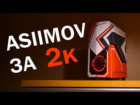 Видео: ASIIMOV для БЕДНЫХ [Кастом корпуса Aerocool Tomahawk]