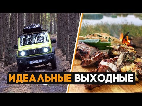 Видео: Выбрались с друзьями на выходные. Ночевка в Jimny!!!