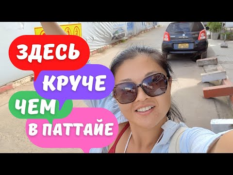 Видео: Лучше Паттайи! САМЫЙ КЛАССНЫЙ зоопарк находится во Вьентьяне. Цены на тук-тук. Уличная еда в Лаосе