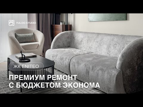 Видео: Сдали две ОДНУШКИ за 160.000 с дизайнерским ремонтом | Румтур | Обзор ремонта за копейки