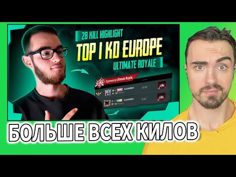 Видео: НИКОМУ НЕИЗВЕСТНЫЙ ПАРНЕЬ ВЫНЕС ТОПОВ PUBG MOBILE