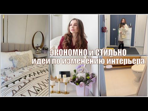 Видео: ЭКОНОМНО и СТИЛЬНО🤩КАК СДЕЛАТЬ КРАСИВЫЙ ДОМ НЕДОРОГО🤩ПЛИТКА после ПОКРАСКИ 🚩ГАРДЕРОБ для РАБОТЫ