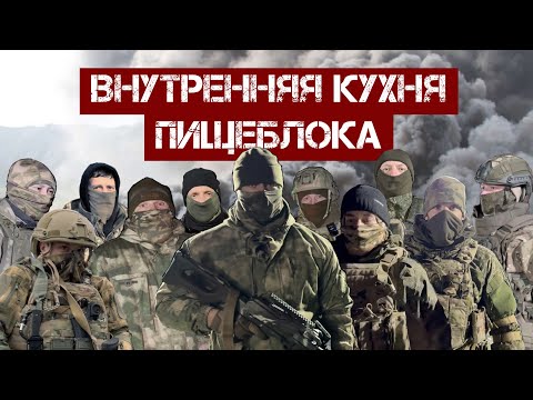 Видео: Внутренняя кухня Пищеблока. Жизнь изнутри