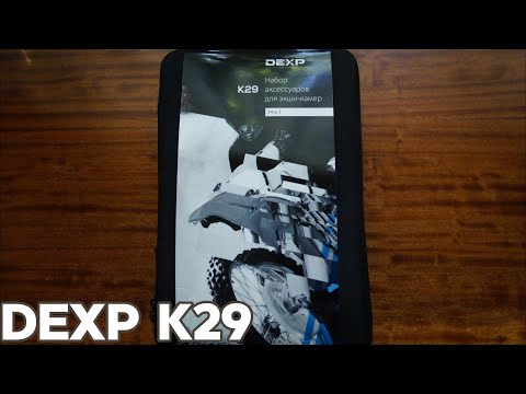 Видео: DEXP K29 | НАБОР ДЛЯ БЛОГЕРА | ОБЗОР