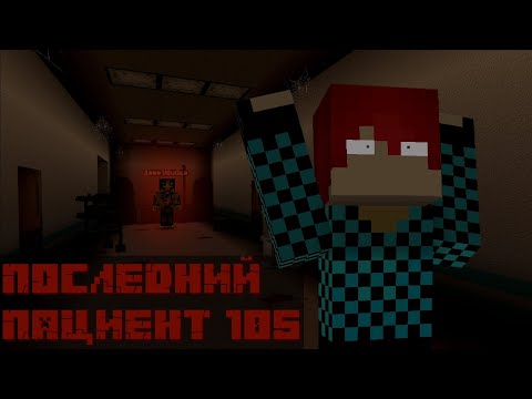 Видео: Майнкрафт, но я попал в заброшенную больницу!!!