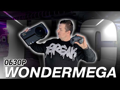 Видео: ОБЗОР КОЛЛАБЫ SEGA&JVC │VICTOR WONDERMEGA