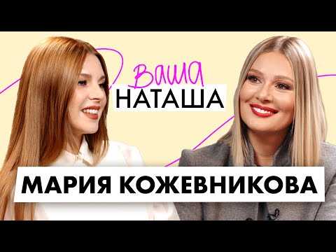 Видео: Мария Кожевникова о воспитании 4 сыновей, наборе веса во время беременности и съёмках в «Универе»