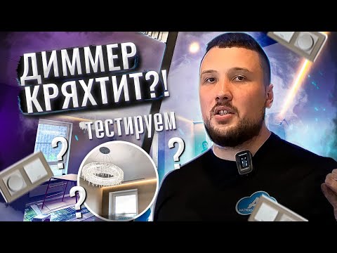 Видео: Современные крутые натяжные потолки в квартире