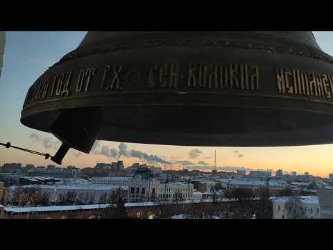 Видео: Вечерний звон. Нижний Новгород. Кремль. Спасская колокольня. 23.12.21.