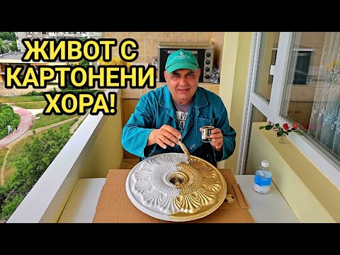 Видео: Най - странният ми клиент! Самотата принуждава хората да правят необикновени неща...