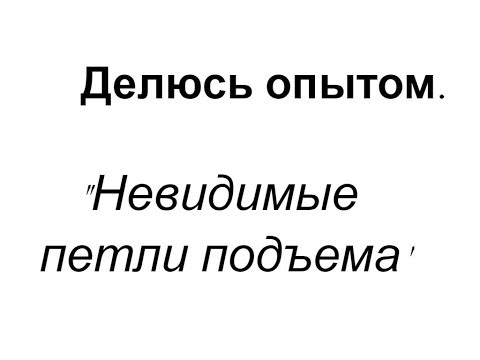 Видео: как связать невидимые петли подъема крючком. Урок вязания крючком. Круговое вязание крючком