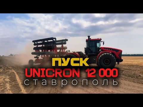 Видео: Кирюша его потянет? UNICRON 12 000