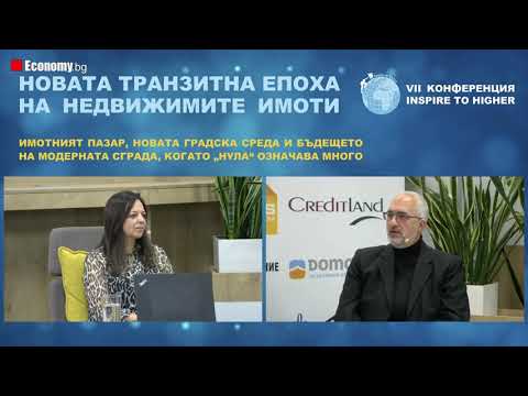 Видео: Кое ще движи имотният пазар оттук нататък макроикономиката или новата градска среда?