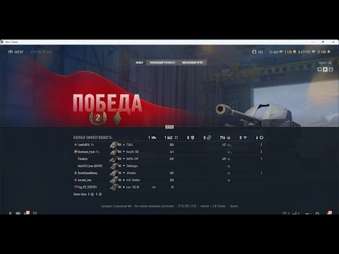 Видео: GW Panther — артиллерия, которая решает бой!