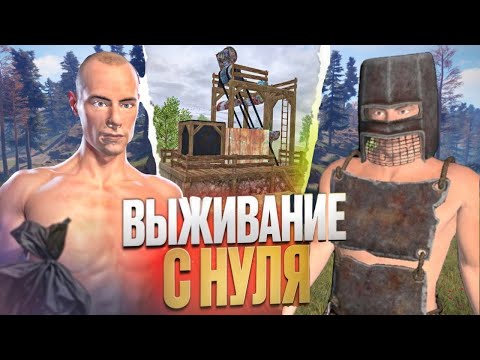 Видео: 🔥ЛУЧШЕЕ ВЫЖИВАНИЕ В С НУЛЯ!🔥 РАЗВИЛСЯ ЗА 10 МИНУТ! В Oxide: Survival island 🏝️