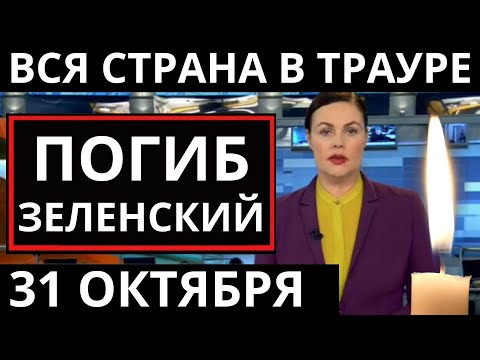 Видео: 3 минуты назад