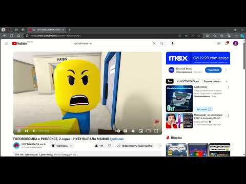 Видео: ОБЗОР ВИДЕО КРУТОВО ПАПЫ НА «ГОЛОВОЛОМКА в РОБЛОКСЕ, 2 серия-НУБУ ВЫПАЛА МАФИЯ»