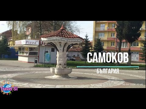 Видео: Самоков - разходка из центъра на града