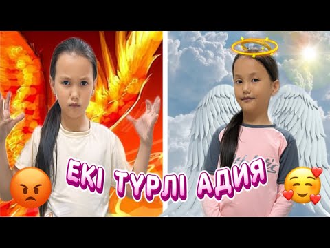 Видео: АДИЯҒА НЕ БОЛҒАН😱😡#challenge #rek