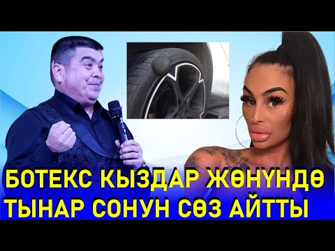 Видео: ЖАҢЫ2025//ТЫНАРДАН БООРДУ ЭЗГЕН ҮЙ-БҮЛӨӨЛҮК ТАМАША