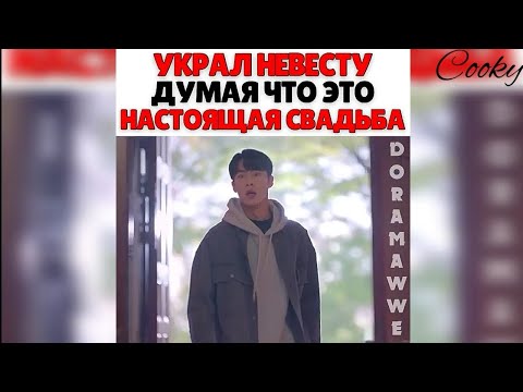 Видео: Смешные , милые и трогательные моменты с дорам #16