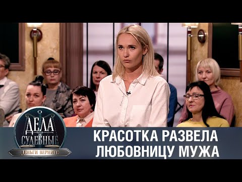 Видео: Дела судебные с Дмитрием Агрисом. Деньги верните! Эфир от 14.03.23
