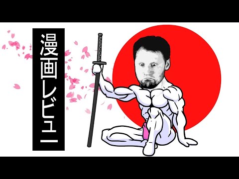 Видео: РЕАКЦИЯ на Добряк - ПОСЛЕДНИЙ САМУРАЙ