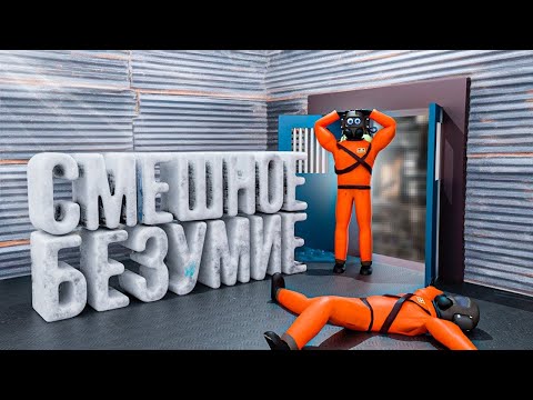 Видео: Смешное безумие в леталке [Lethal Company]