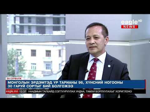 Видео: "Эх Сурвалж" №104 Доктор, профессор Г.Гантулга