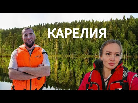 Видео: Карелия | Заброшенные деревни | Лесные озера | Рыбалка - Часть 1