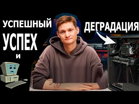 Видео: Успешный успех против техноблогинга (Айден собирает и продаёт ПК)