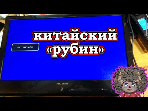 Видео: Пропадает картинка при включении телевизора RUBIN RB-23K101UF, что делать?