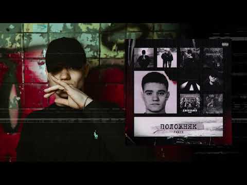 Видео: Jamik - Моя жизнь (Официальная премьера трека)