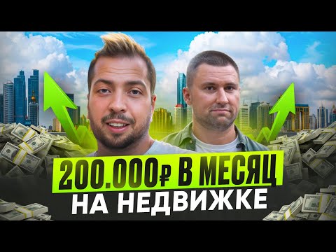 Видео: СУБАРЕНДА КОММЕРЧЕСКОЙ НЕДВИЖИМОСТИ |  КАК ЗАРАБОТАТЬ И РАЗБОГАТЕТЬ С НУЛЯ
