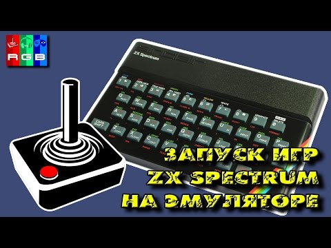 Видео: Запуск игр на эмуляторе ZX Spectrum