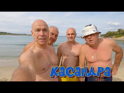 Видео: Свещеният камък от полуостров Касандра. (епизод 258)